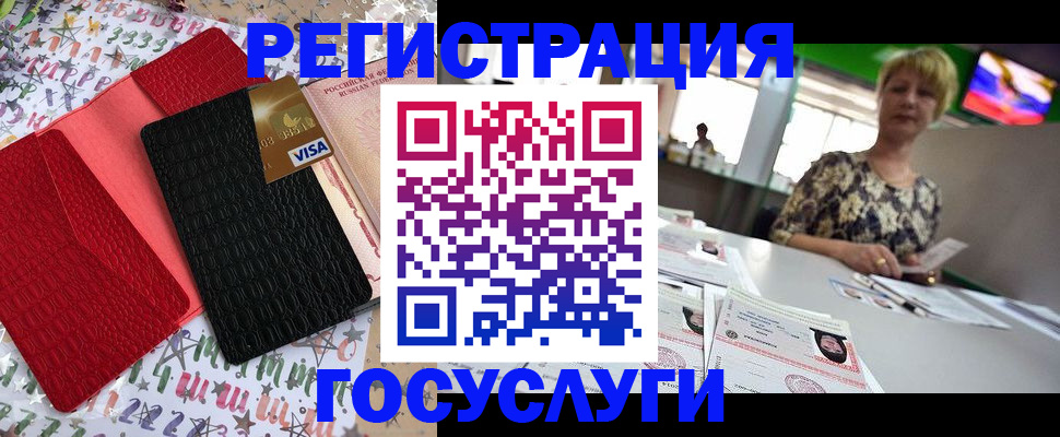 временная регистрация в Закаменске
