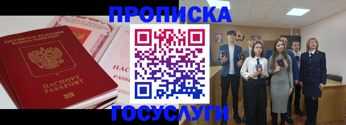 прописка для военкомата в Закаменске