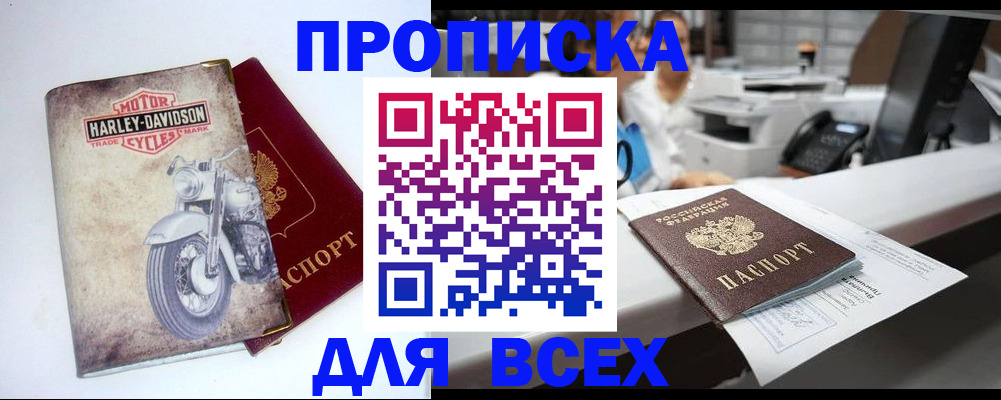временная регистрация в квартире в Закаменске