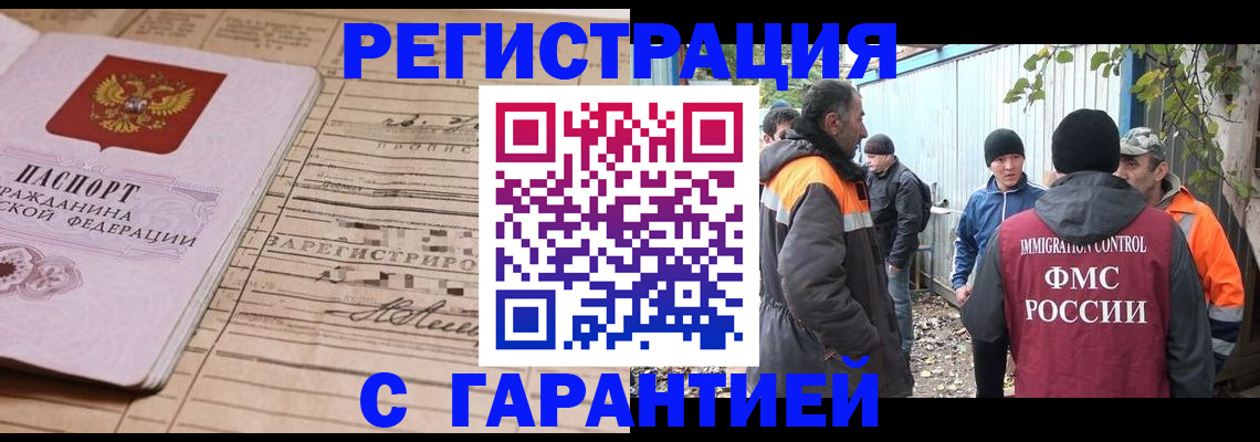 регистрация для школы в Закаменске